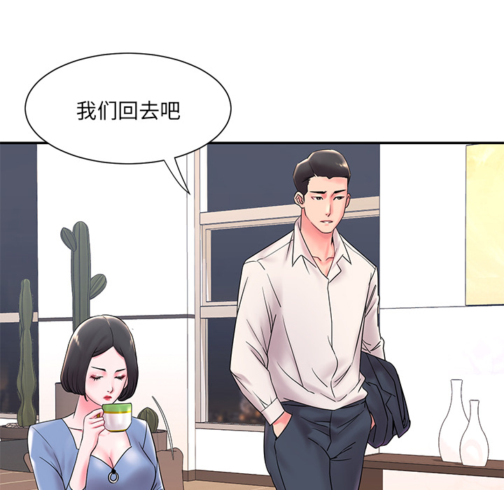 《男孩没人爱》漫画 第2章