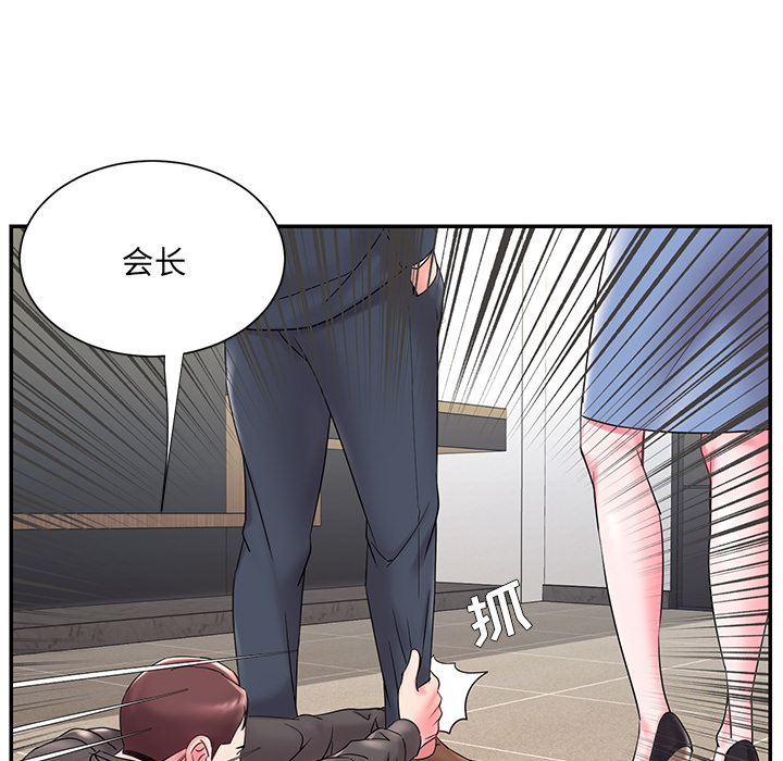 《男孩没人爱》漫画 第2章