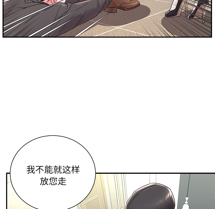 《男孩没人爱》漫画 第2章