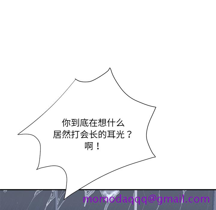 《男孩没人爱》漫画 第2章
