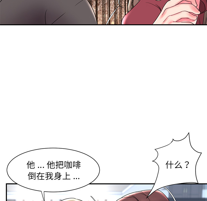 《男孩没人爱》漫画 第2章