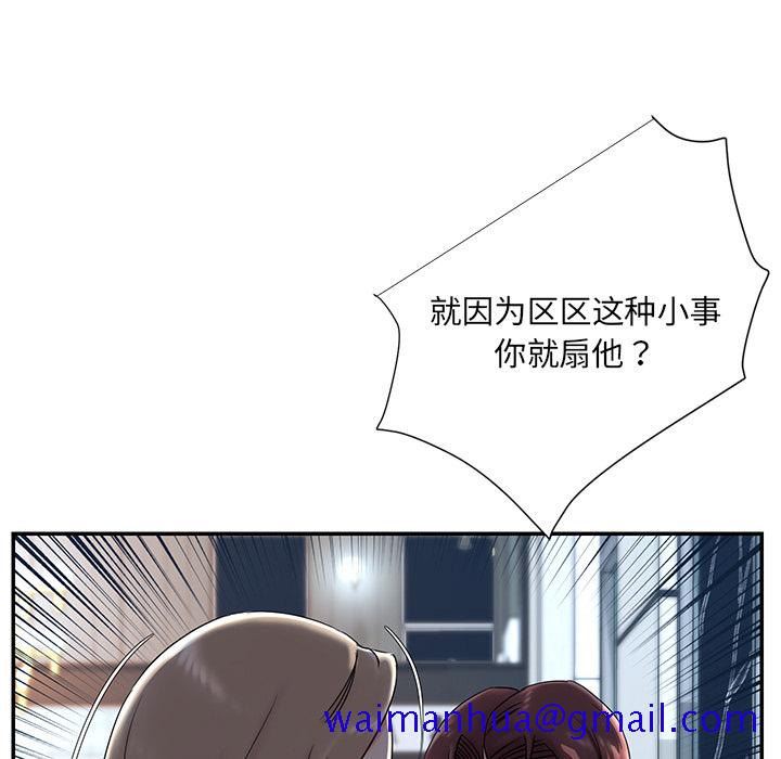 《男孩没人爱》漫画 第2章