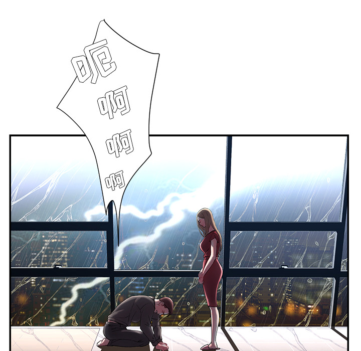 《男孩没人爱》漫画 第2章