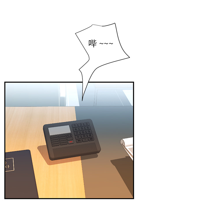 《男孩没人爱》漫画 第2章