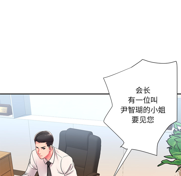 《男孩没人爱》漫画 第2章