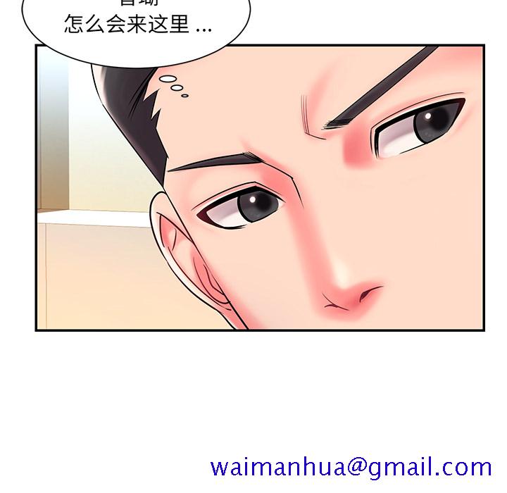 《男孩没人爱》漫画 第2章