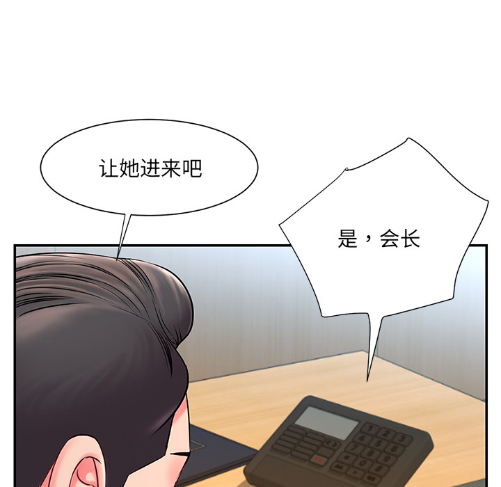 《男孩没人爱》漫画 第2章