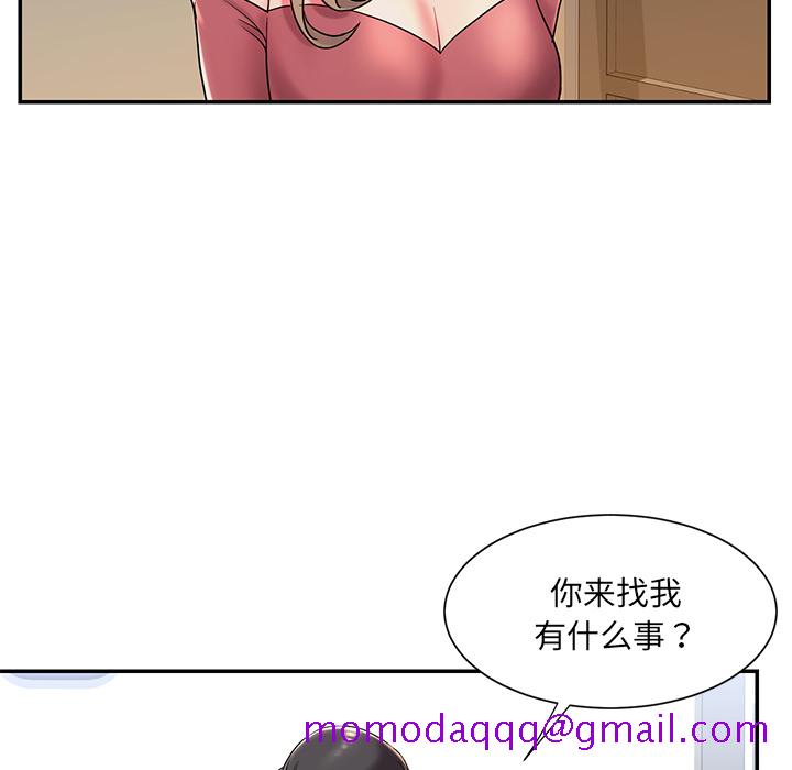 《男孩没人爱》漫画 第2章