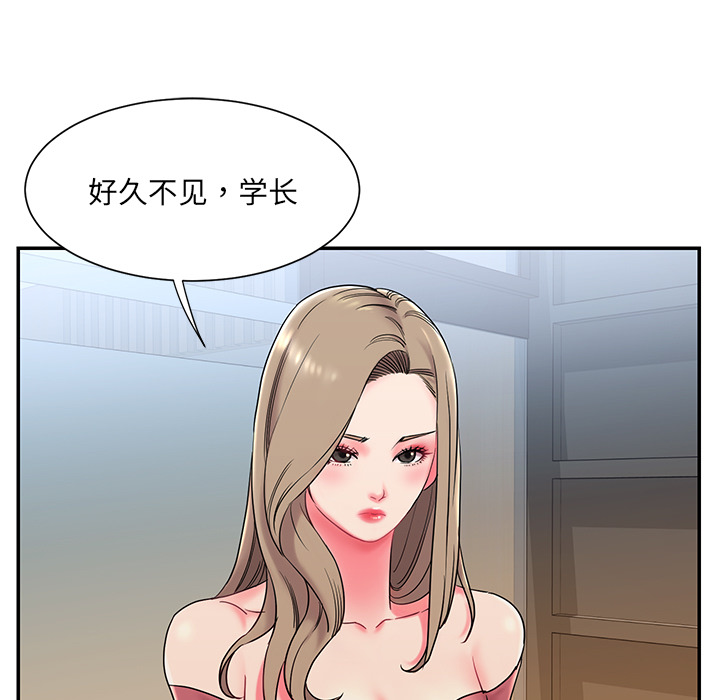 《男孩没人爱》漫画 第2章