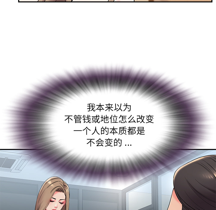 《男孩没人爱》漫画 第2章