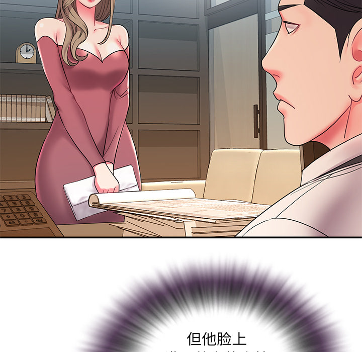 《男孩没人爱》漫画 第2章