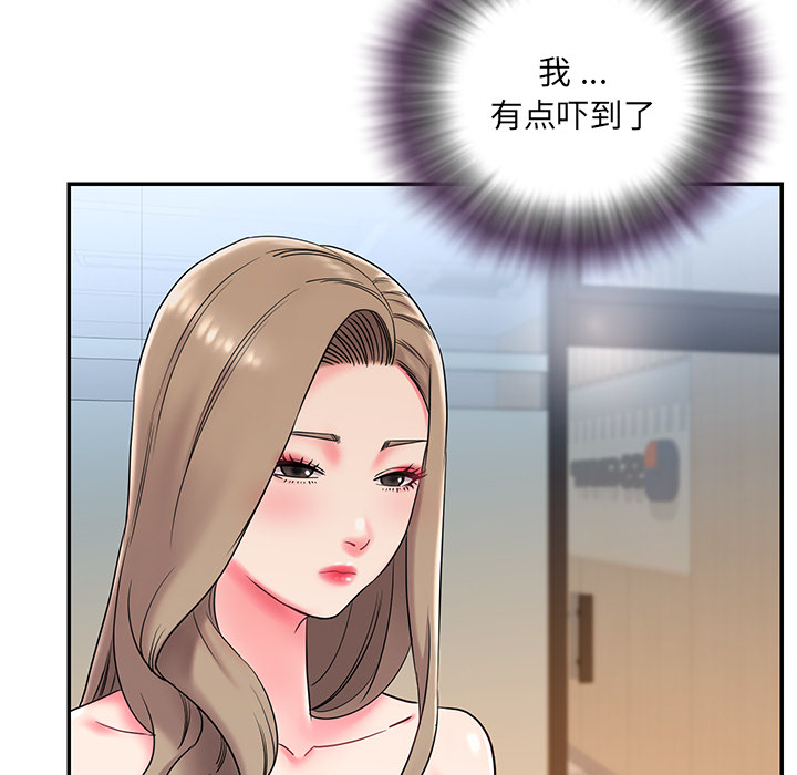 《男孩没人爱》漫画 第2章