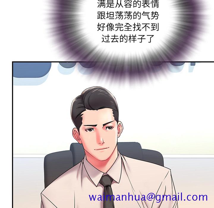 《男孩没人爱》漫画 第2章