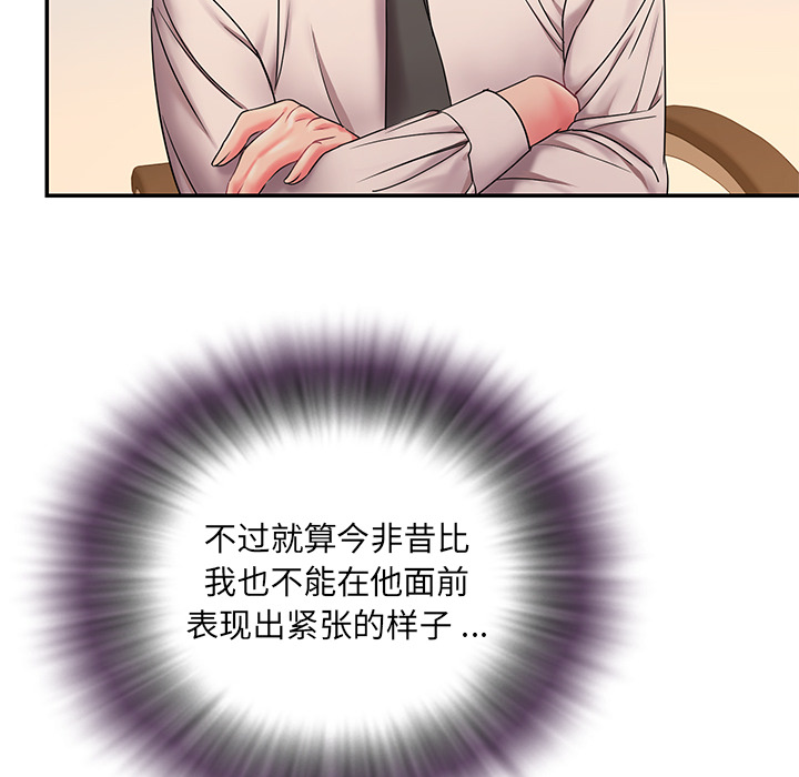 《男孩没人爱》漫画 第2章