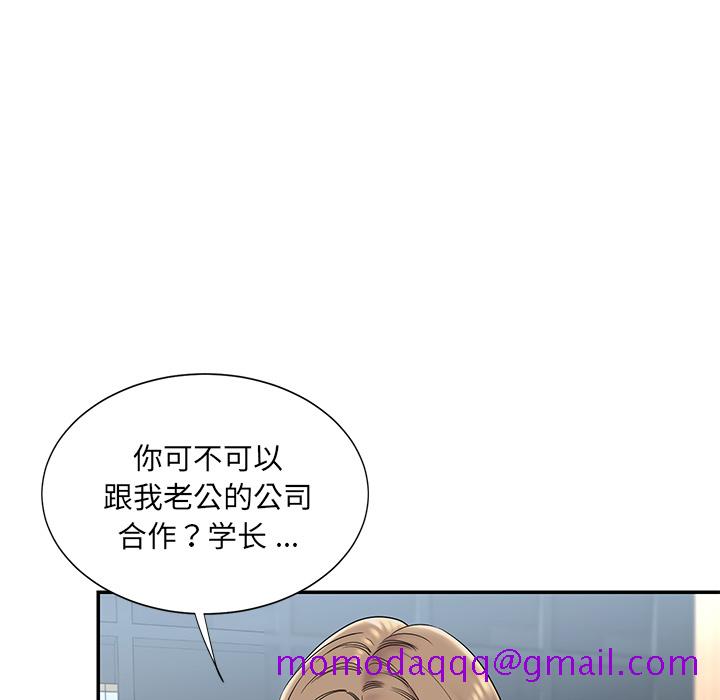 《男孩没人爱》漫画 第2章