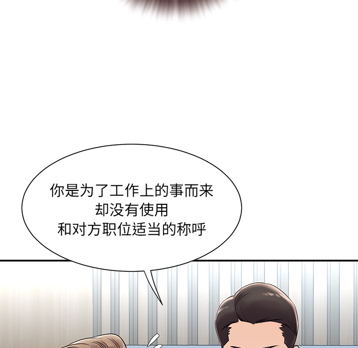 《男孩没人爱》漫画 第2章