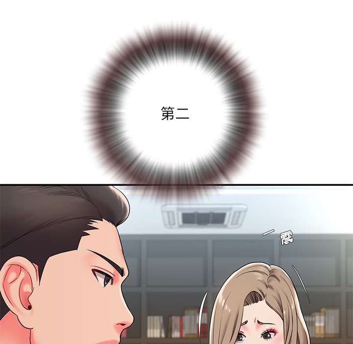 《男孩没人爱》漫画 第2章