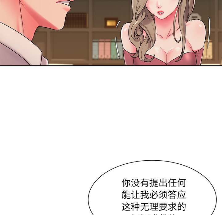 《男孩没人爱》漫画 第2章