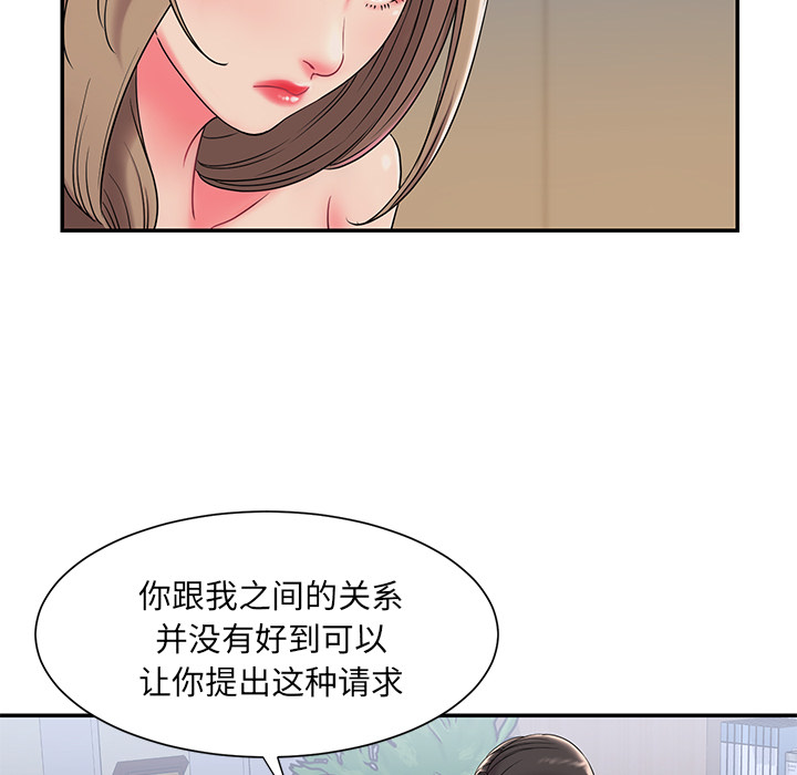 《男孩没人爱》漫画 第2章