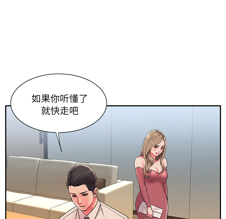 《男孩没人爱》漫画 第2章