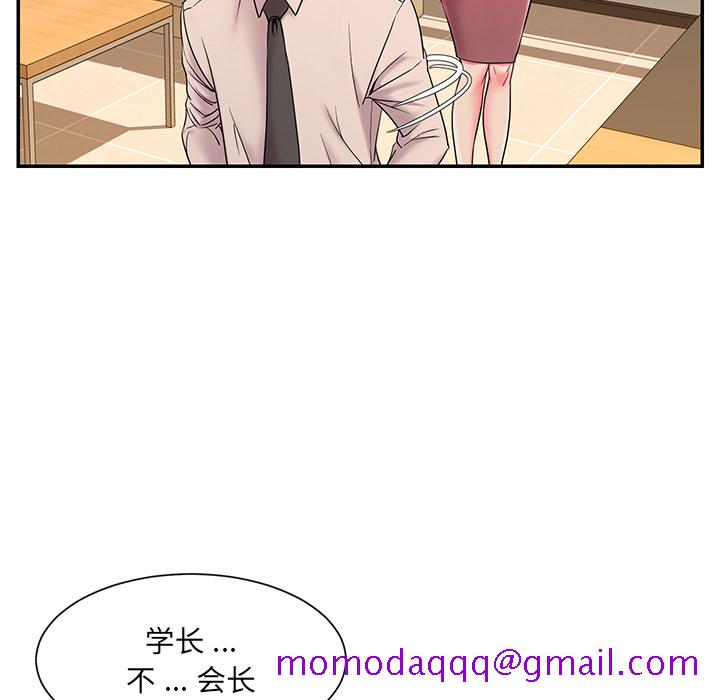 《男孩没人爱》漫画 第2章