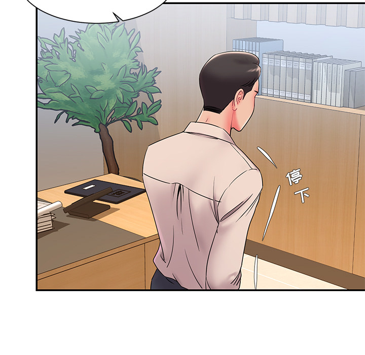 《男孩没人爱》漫画 第2章