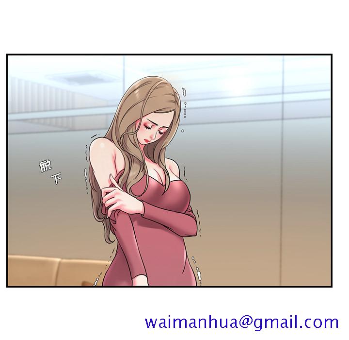 《男孩没人爱》漫画 第2章