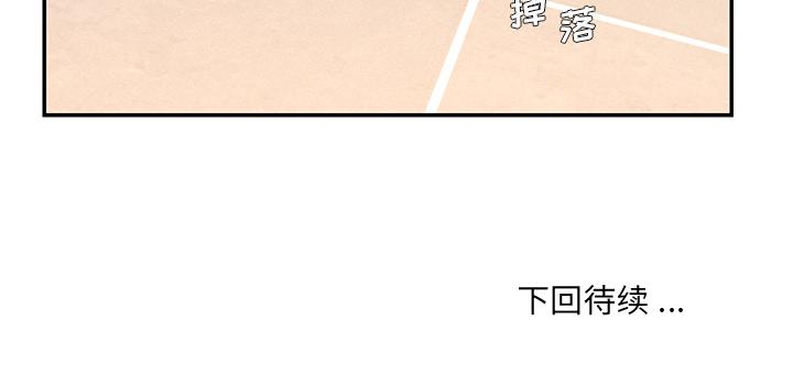 《男孩没人爱》漫画 第2章