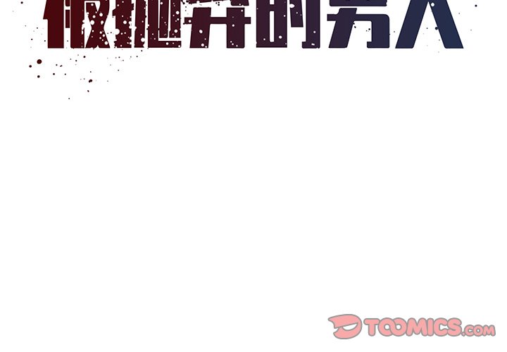《男孩没人爱》漫画 第20章