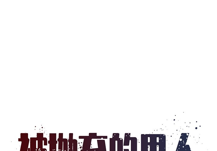 《男孩没人爱》漫画 第20章