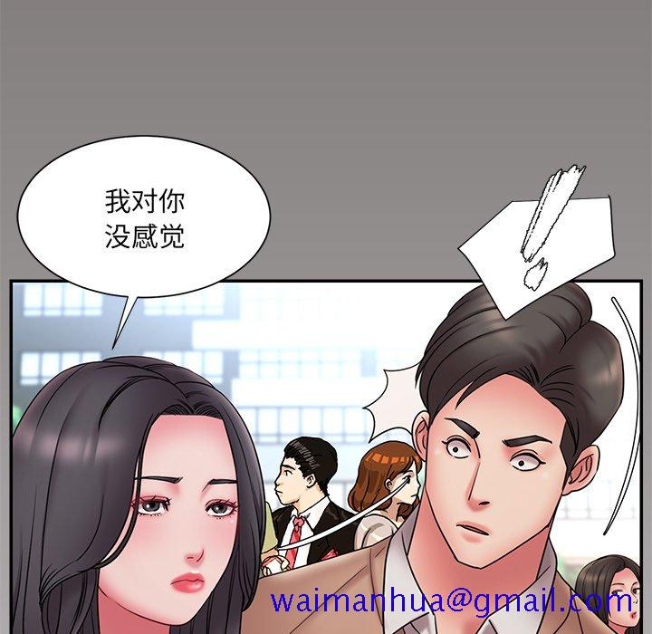 《男孩没人爱》漫画 第20章