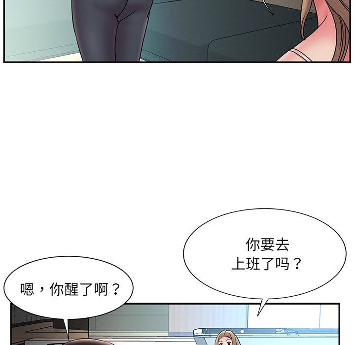 《男孩没人爱》漫画 第20章