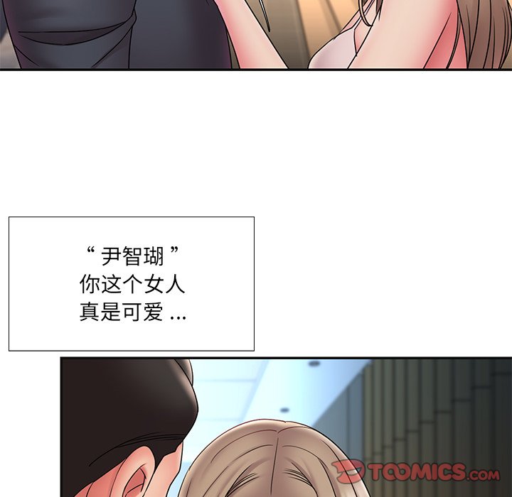 《男孩没人爱》漫画 第20章