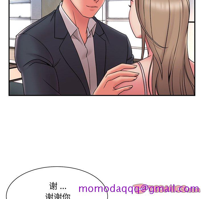 《男孩没人爱》漫画 第20章