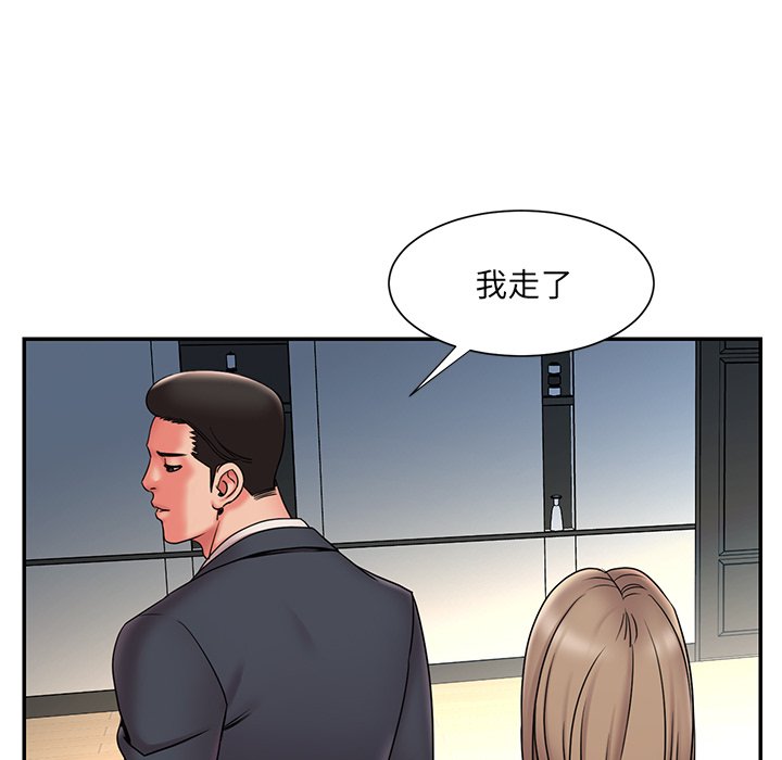 《男孩没人爱》漫画 第20章