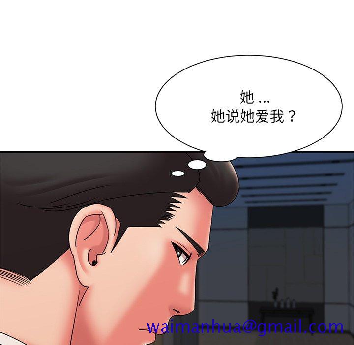 《男孩没人爱》漫画 第20章