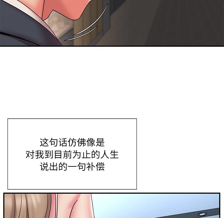 《男孩没人爱》漫画 第20章