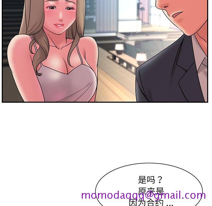 《男孩没人爱》漫画 第20章
