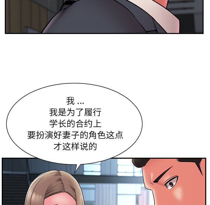 《男孩没人爱》漫画 第20章