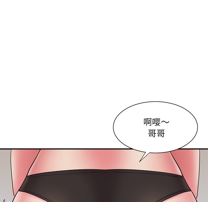 《男孩没人爱》漫画 第20章