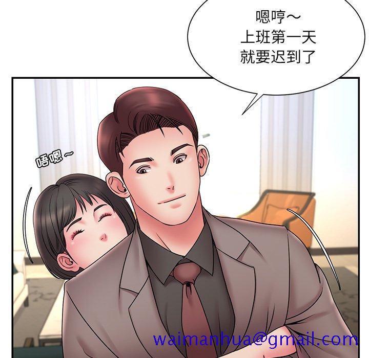 《男孩没人爱》漫画 第20章