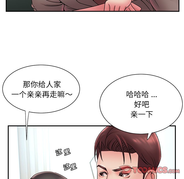 《男孩没人爱》漫画 第20章