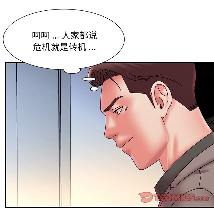 《男孩没人爱》漫画 第20章