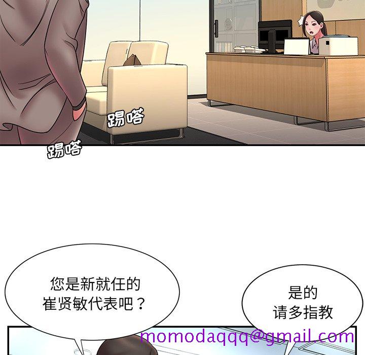 《男孩没人爱》漫画 第20章