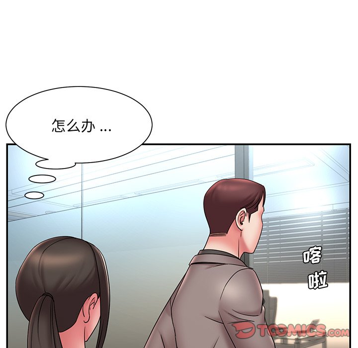 《男孩没人爱》漫画 第20章