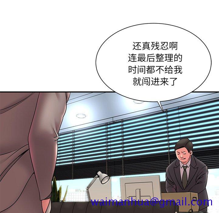 《男孩没人爱》漫画 第20章