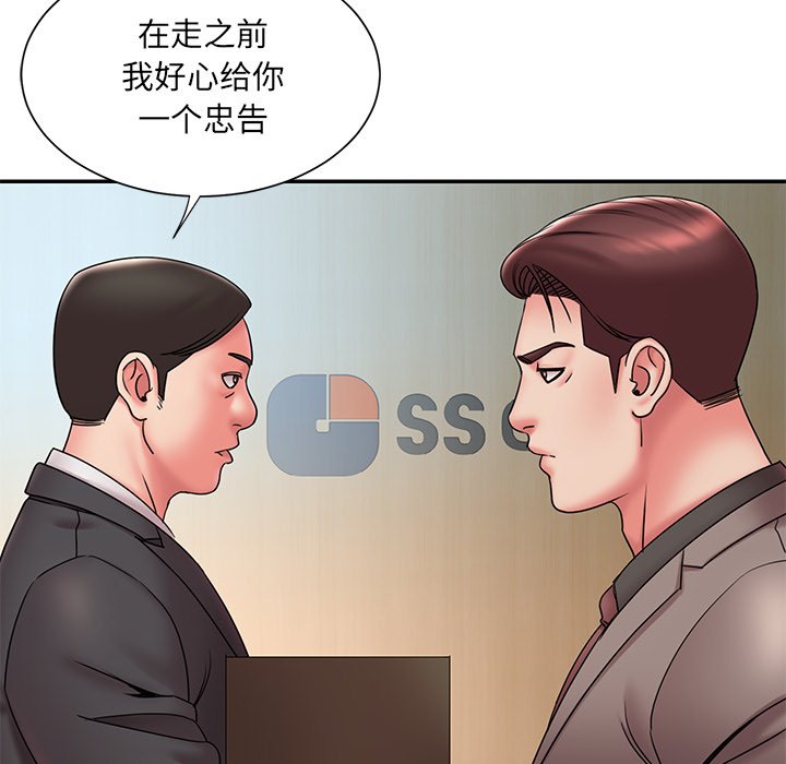 《男孩没人爱》漫画 第20章