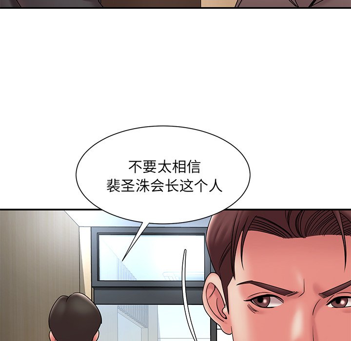 《男孩没人爱》漫画 第20章