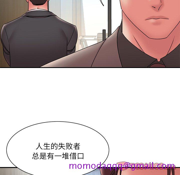 《男孩没人爱》漫画 第20章