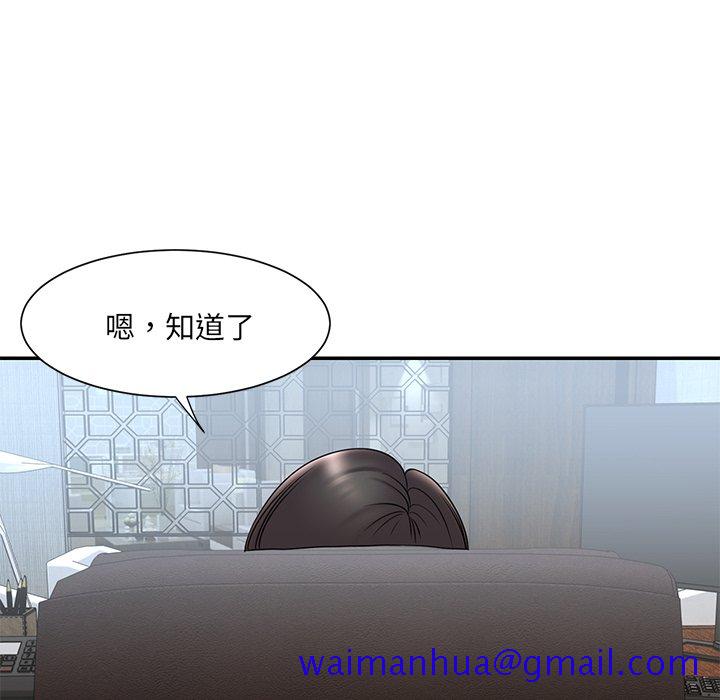 《男孩没人爱》漫画 第20章